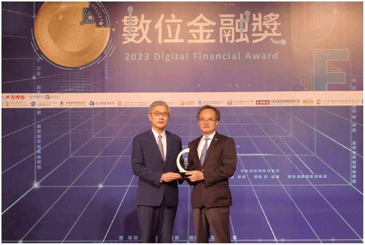 2023 Digital Financial Award