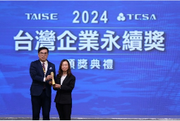 2024永續成果