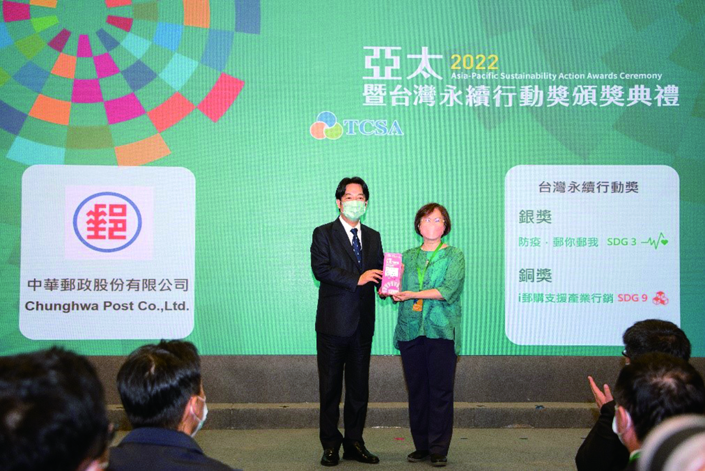 榮獲2022 TSAA台灣永續行動獎「銀獎」、「銅獎」