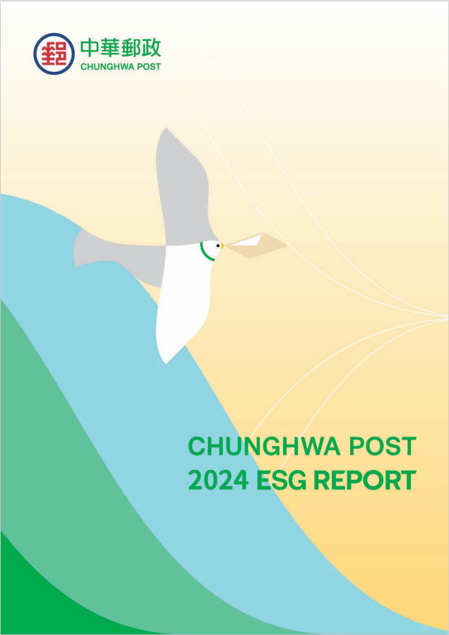 Chunghwa Post Sustainable Development Downloads