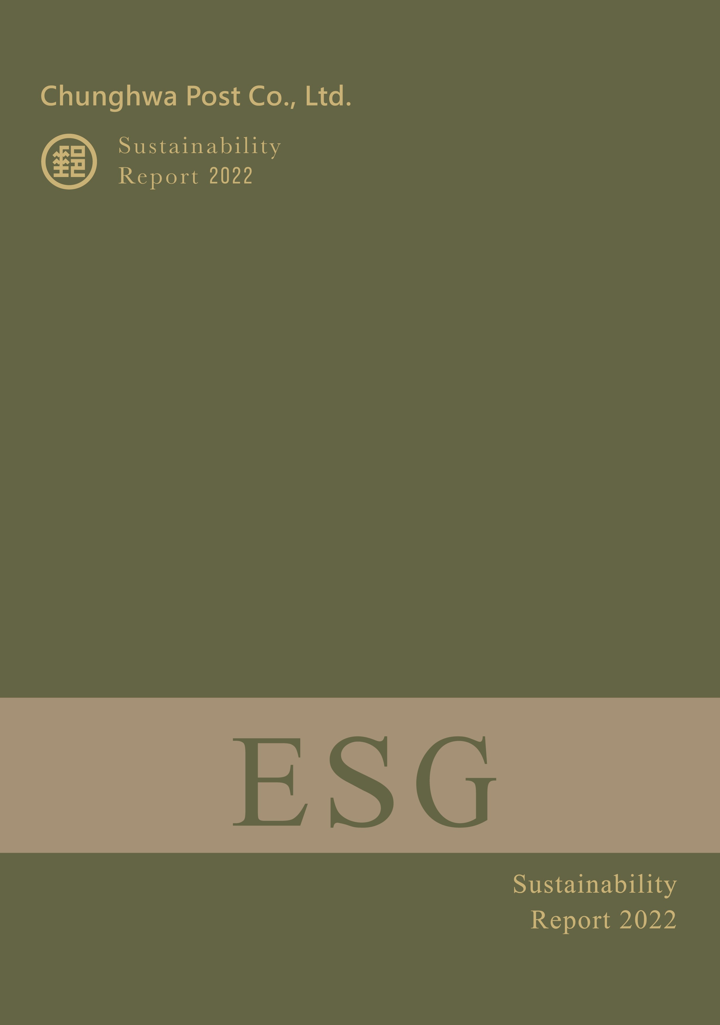 Chunghwa Post Sustainable Development 下載專區