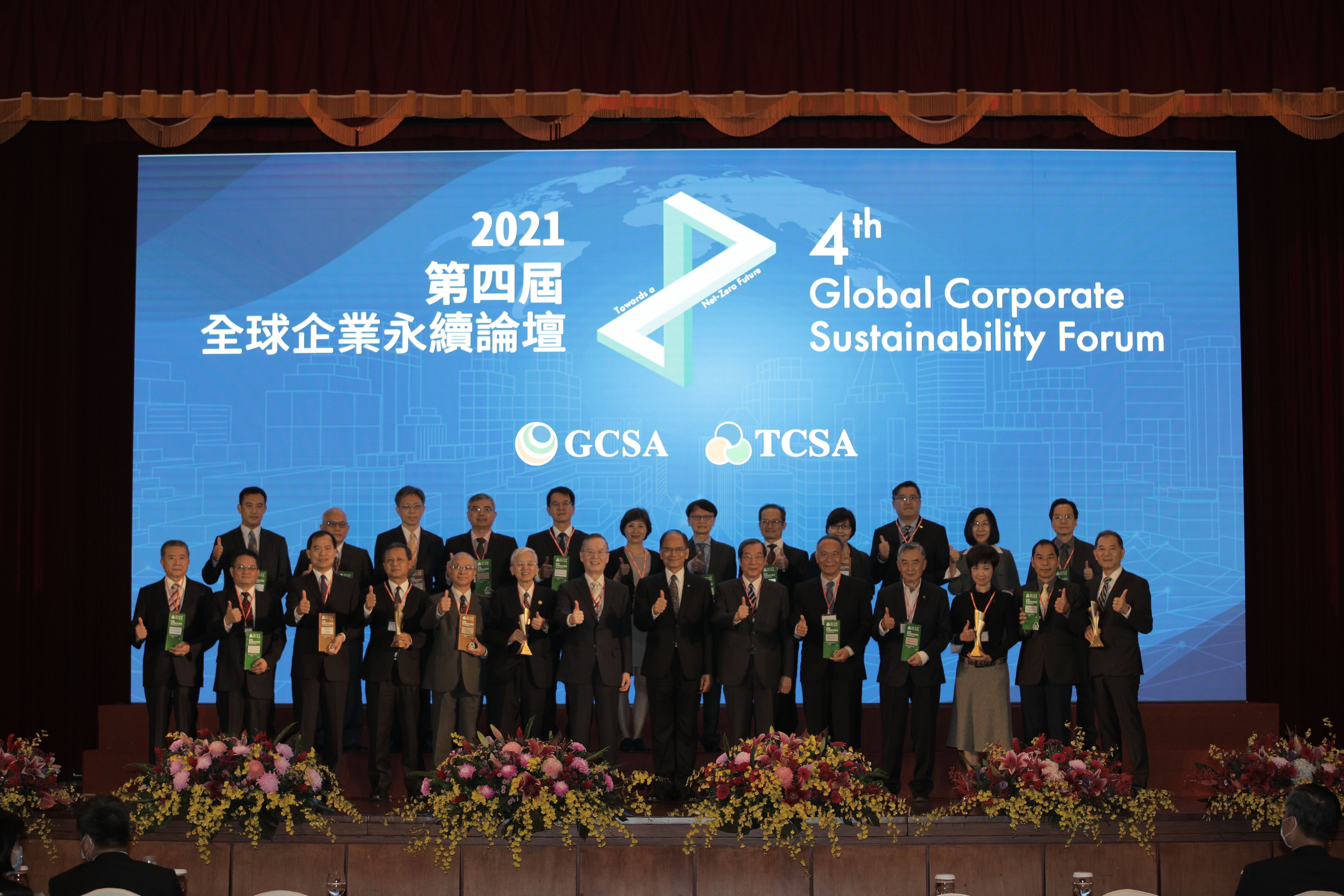 本公司參加「2021 TCSA 台灣企業永續獎」評選，榮獲金融及保險業「台灣永續企業–績優獎」、「永續報告–白金獎」及「永續單項績效–社會共融領袖獎」等3項殊榮