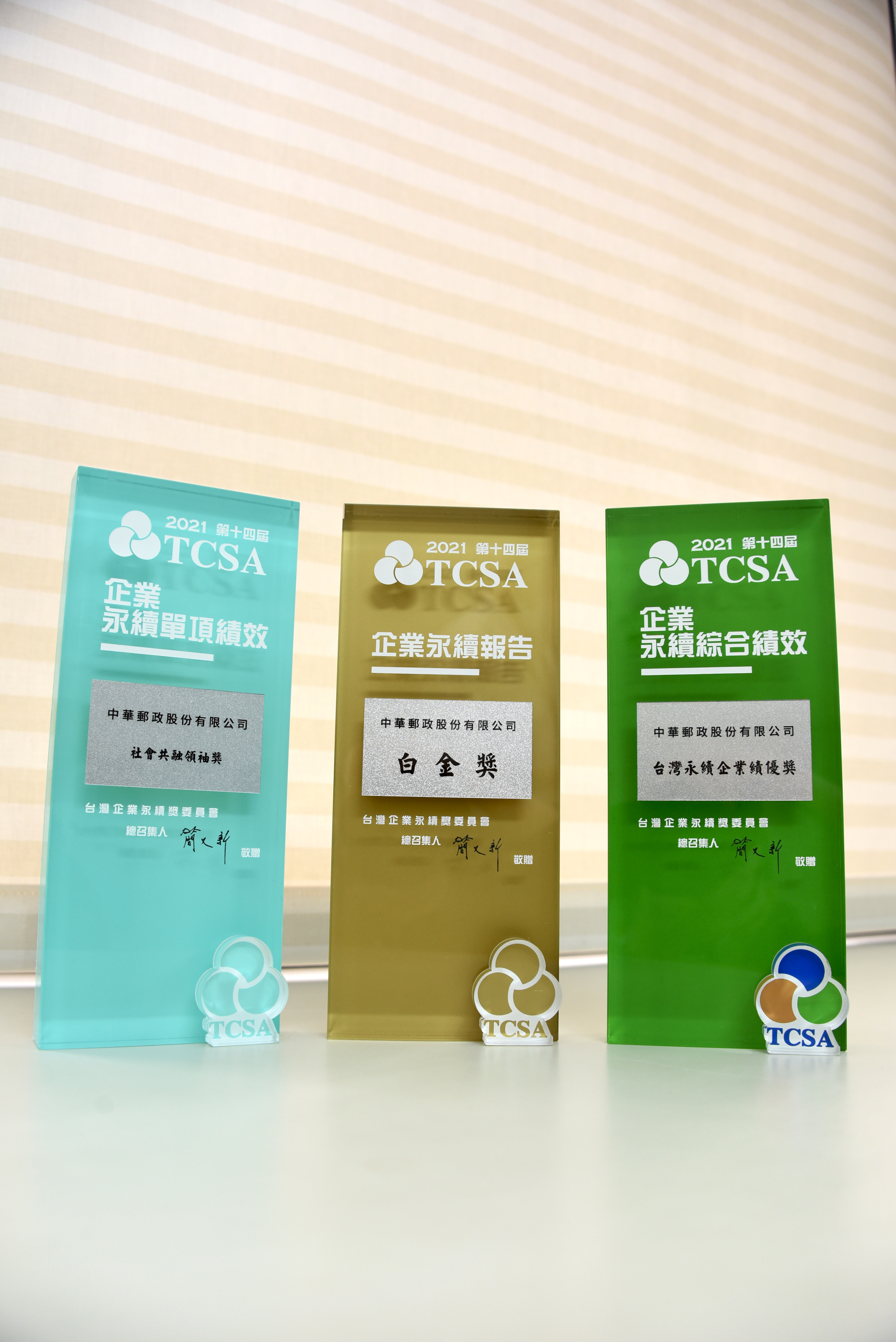 本公司參加「2021 TCSA 台灣企業永續獎」評選，榮獲金融及保險業「台灣永續企業–績優獎」、「永續報告–白金獎」及「永續單項績效–社會共融領袖獎」等3項殊榮