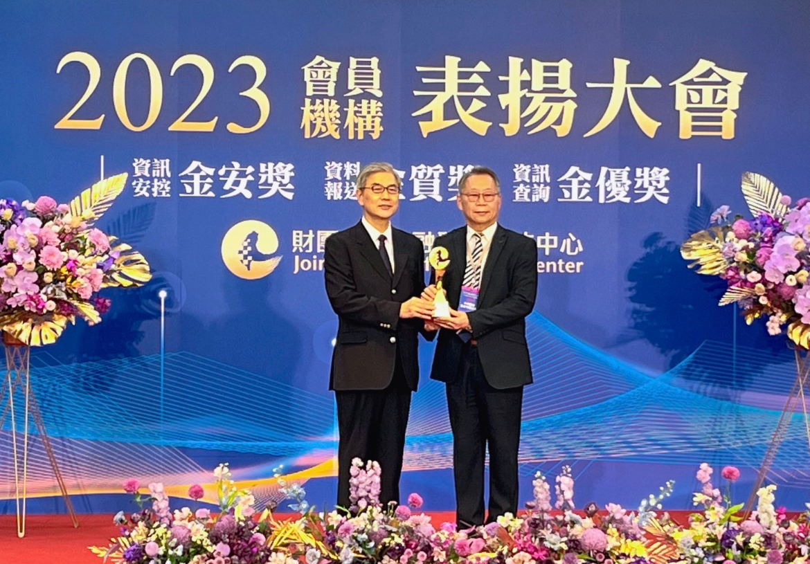 中華郵政獲頒112年度「金質獎–授信資料類」績優機構
