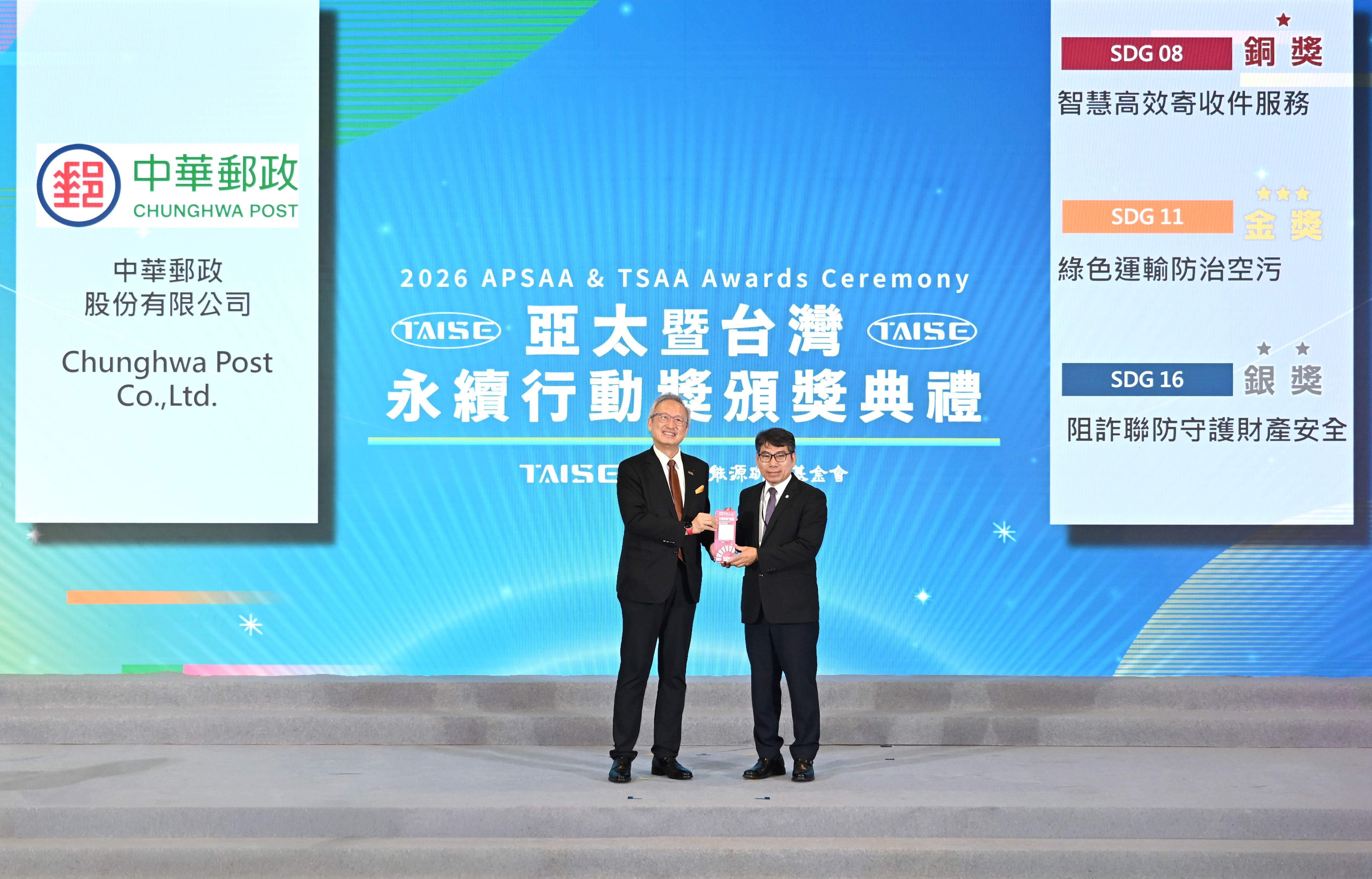 中華郵政公司參加「2026台灣永續行動獎」評選，獲頒「環境永續類–金級」、「社會共融類–銀級」及「經濟發展類–銅級」三項殊榮肯定，由永續長蔡文慶(右)代表領獎，接受外交部次長吳志中(左)頒獎。
