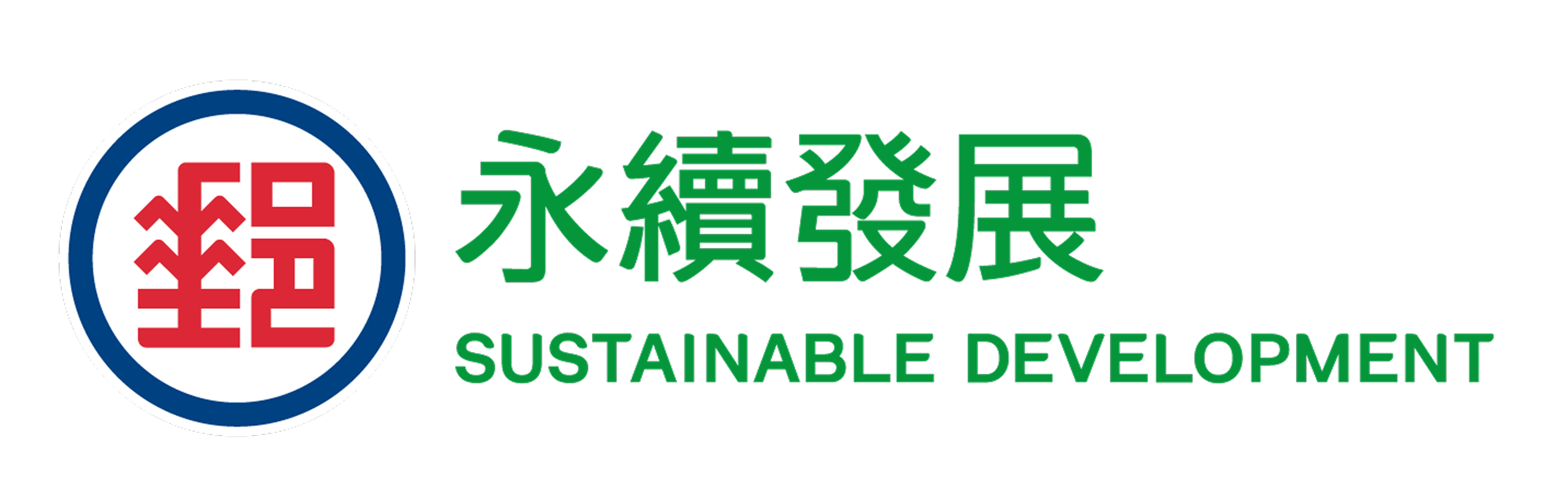 中華郵政 永續發展Logo