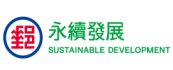 中華郵政 永續經營Logo